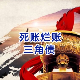 南圣镇要债公司